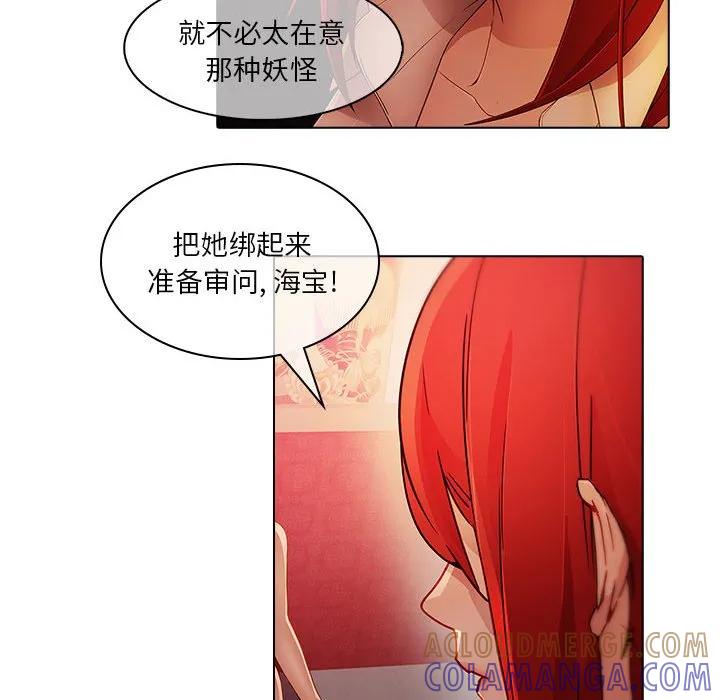 《梦蝶(全年龄版)》22 第19页