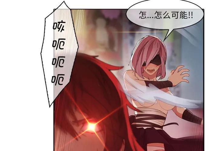 《梦蝶(全年龄版)》22 第3页