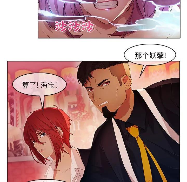 《梦蝶(全年龄版)》22 第17页
