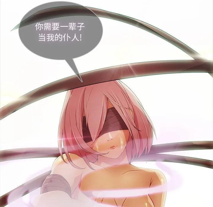 《梦蝶(全年龄版)》22 第58页