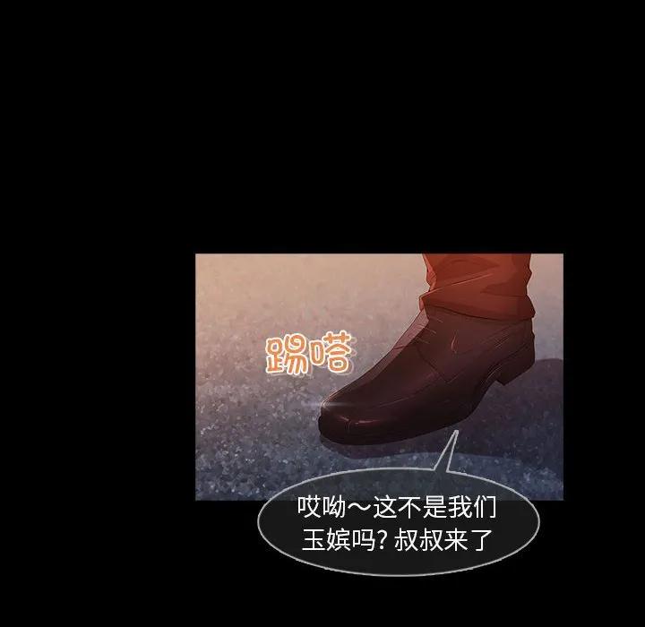 《梦蝶(全年龄版)》22 第36页