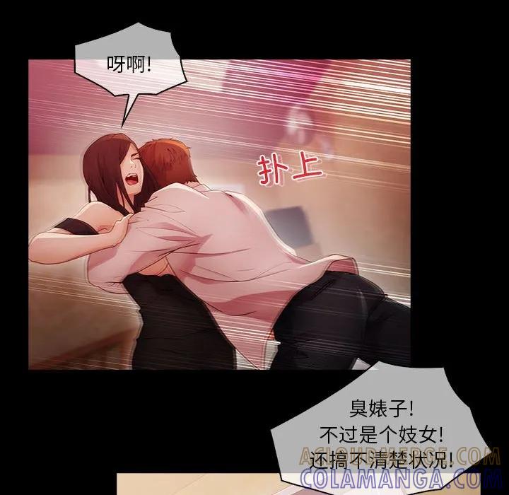 《梦蝶(全年龄版)》22 第49页