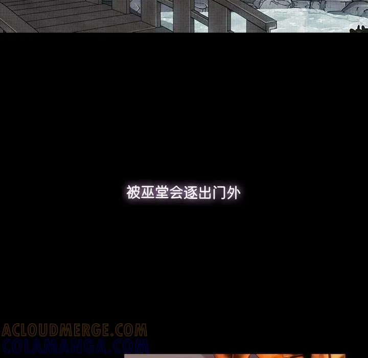 《梦蝶(全年龄版)》22 第28页