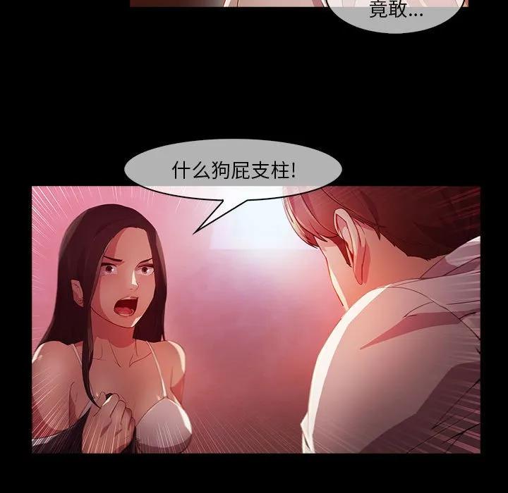 《梦蝶(全年龄版)》22 第47页