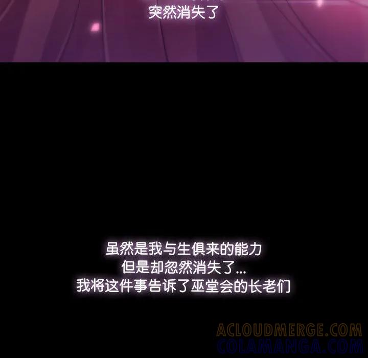 《梦蝶(全年龄版)》22 第25页