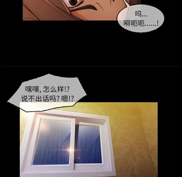 《梦蝶(全年龄版)》22 第52页
