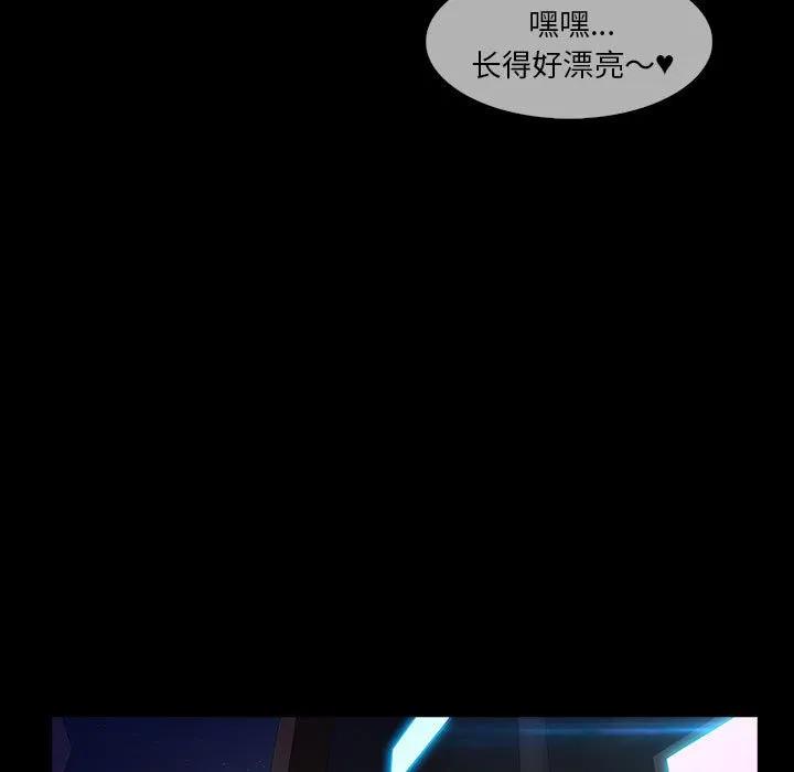 《梦蝶(全年龄版)》22 第39页