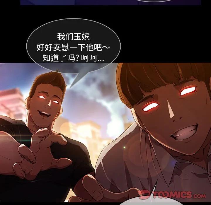 《梦蝶(全年龄版)》22 第38页