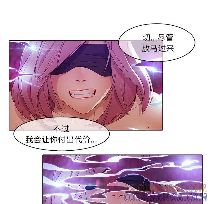 《梦蝶(全年龄版)》22 第16页
