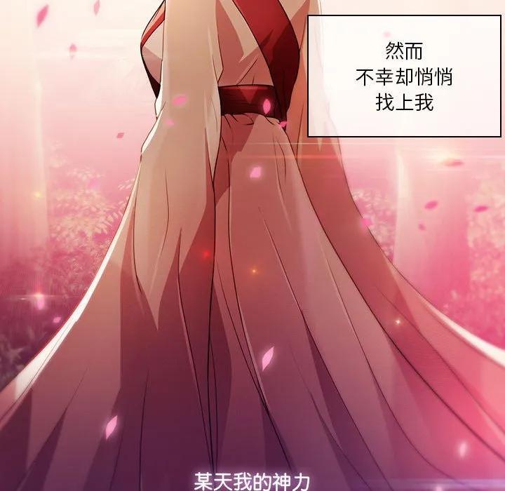 《梦蝶(全年龄版)》22 第24页