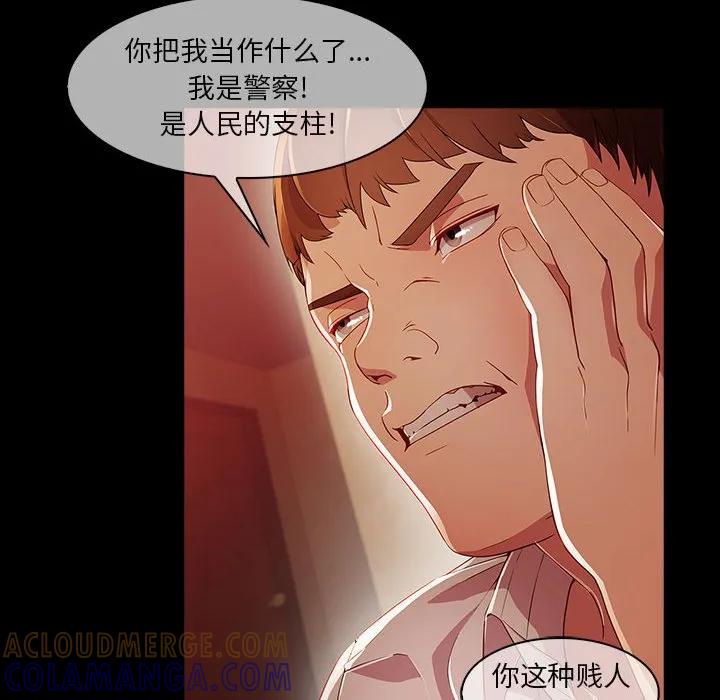 《梦蝶(全年龄版)》22 第46页