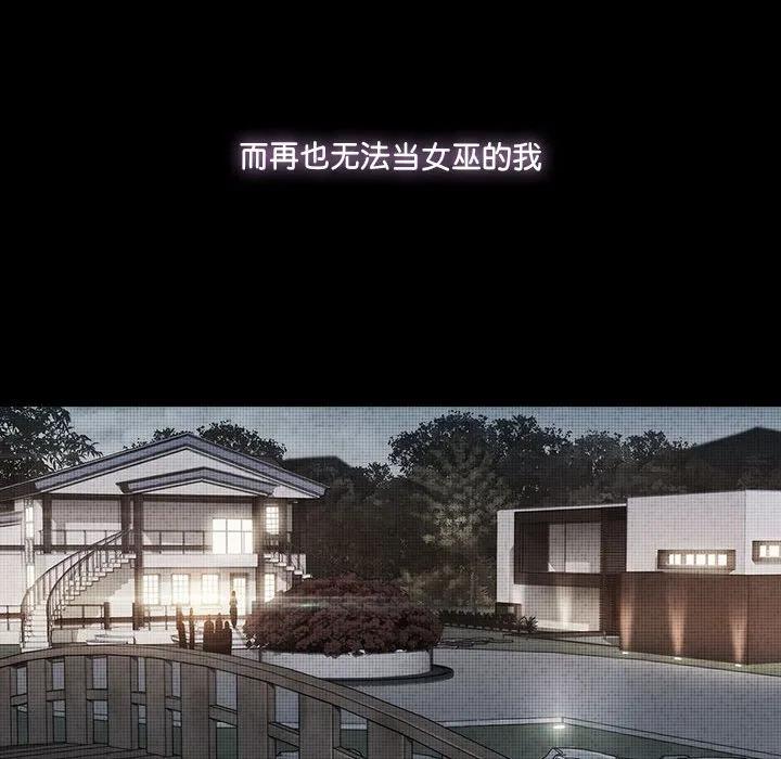 《梦蝶(全年龄版)》22 第27页