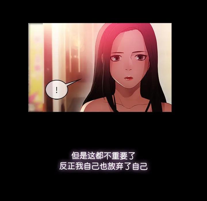 《梦蝶(全年龄版)》22 第35页