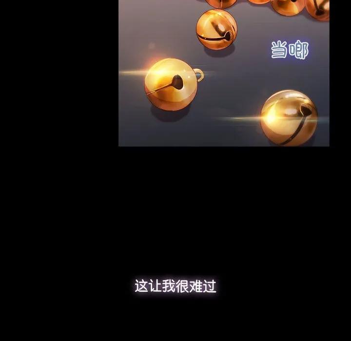 《梦蝶(全年龄版)》22 第29页