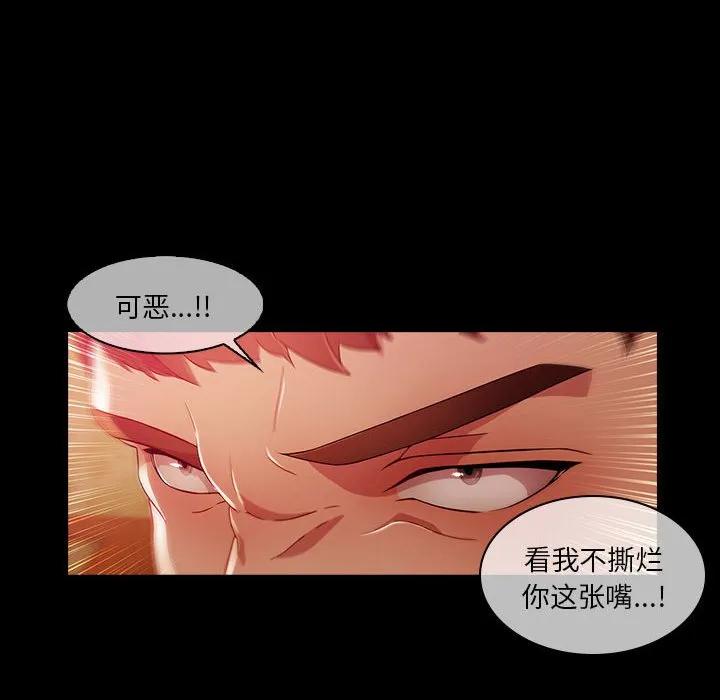 《梦蝶(全年龄版)》22 第48页