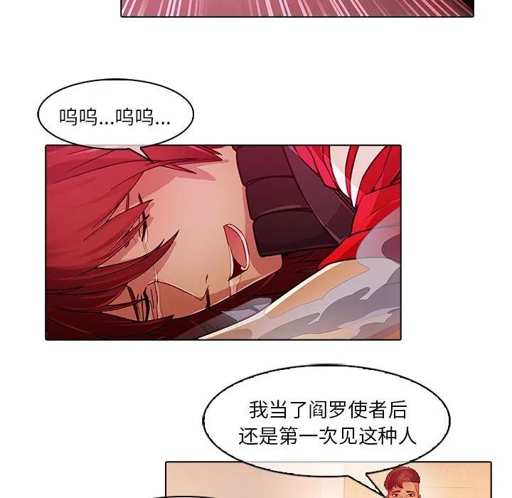 《梦蝶(全年龄版)》22 第12页