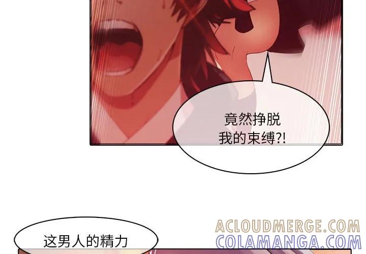 《梦蝶(全年龄版)》22 第4页