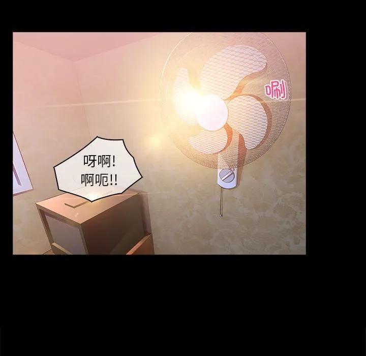 《梦蝶(全年龄版)》22 第50页