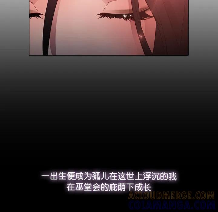 《梦蝶(全年龄版)》22 第22页