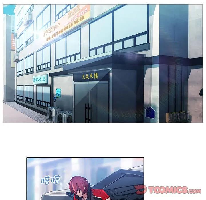 《梦蝶(全年龄版)》23 第62页