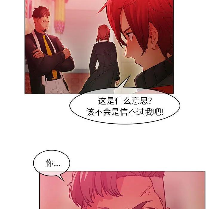 《梦蝶(全年龄版)》23 第24页