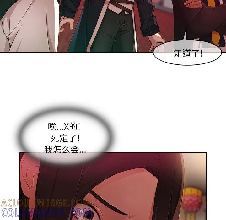 《梦蝶(全年龄版)》23 第22页
