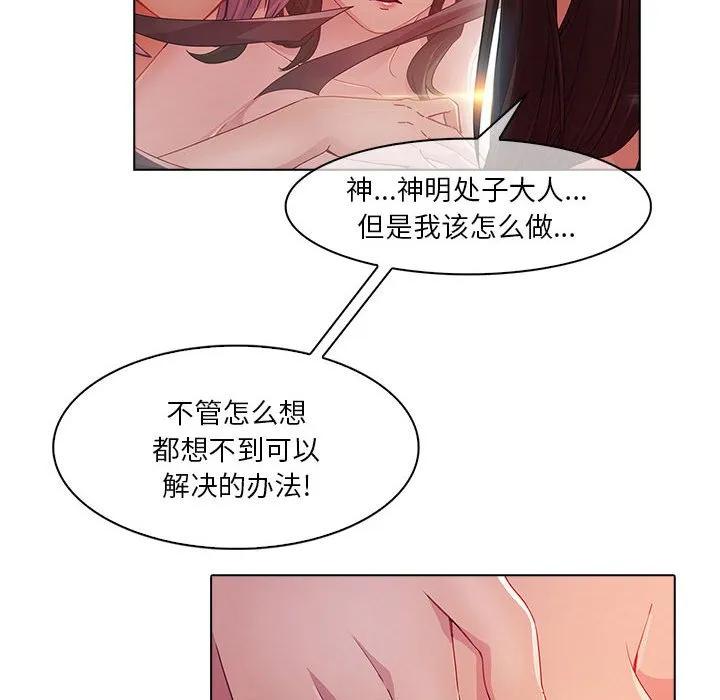 《梦蝶(全年龄版)》23 第41页