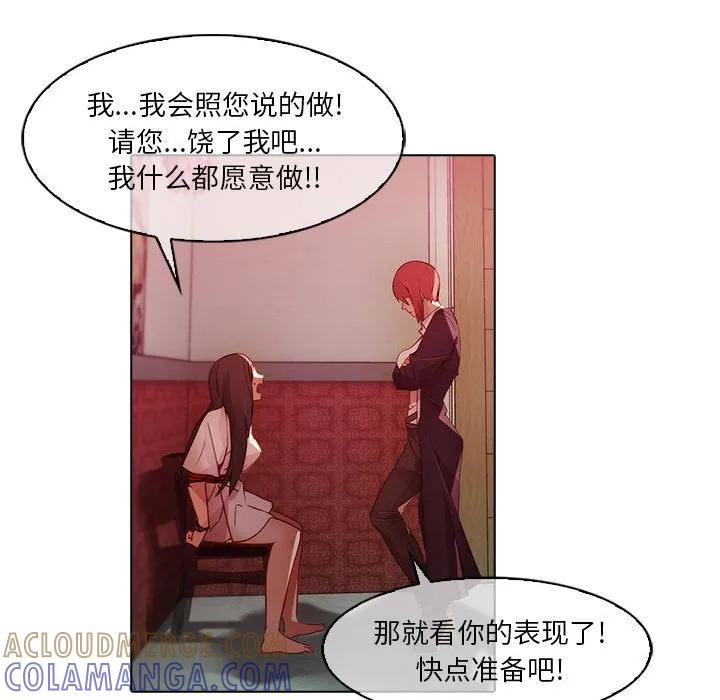 《梦蝶(全年龄版)》23 第16页