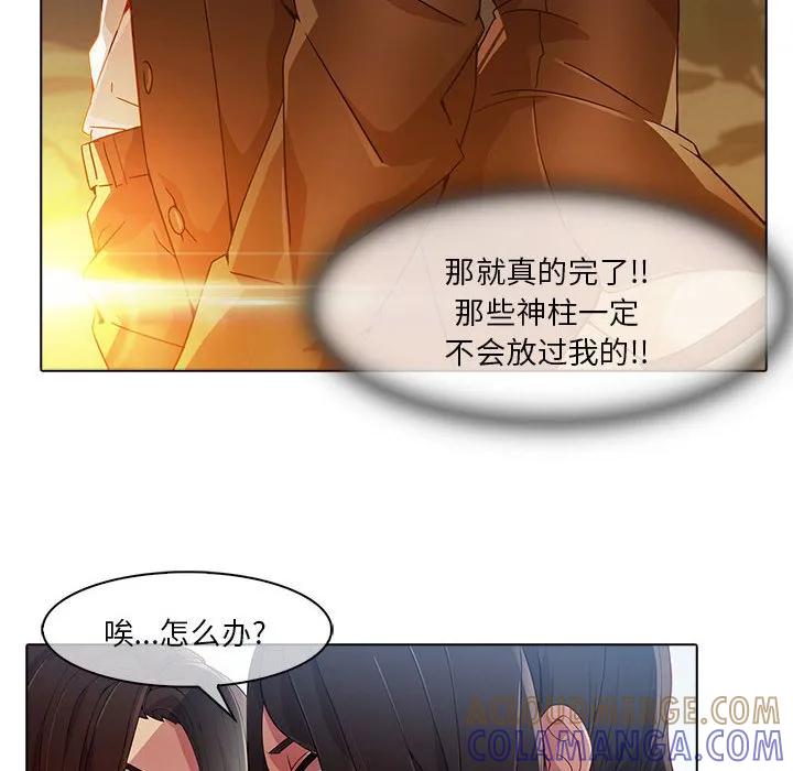 《梦蝶(全年龄版)》23 第37页