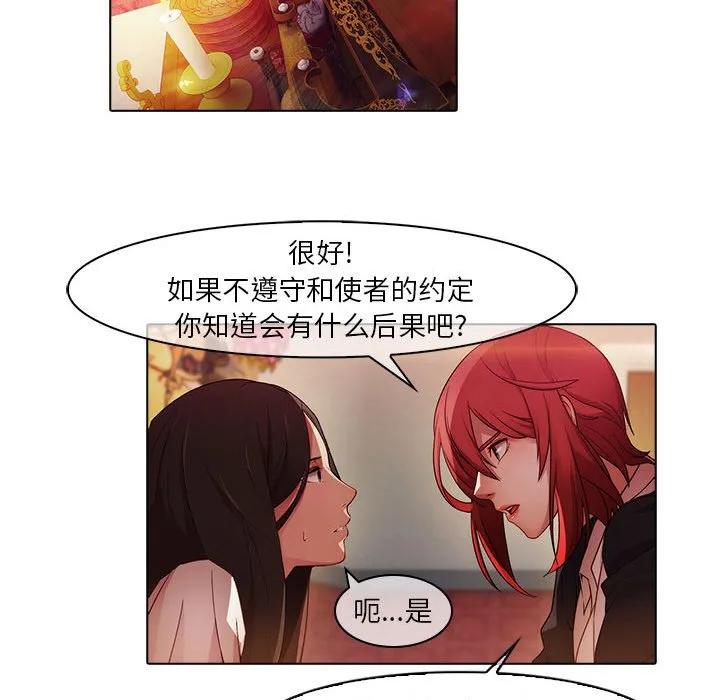 《梦蝶(全年龄版)》23 第20页