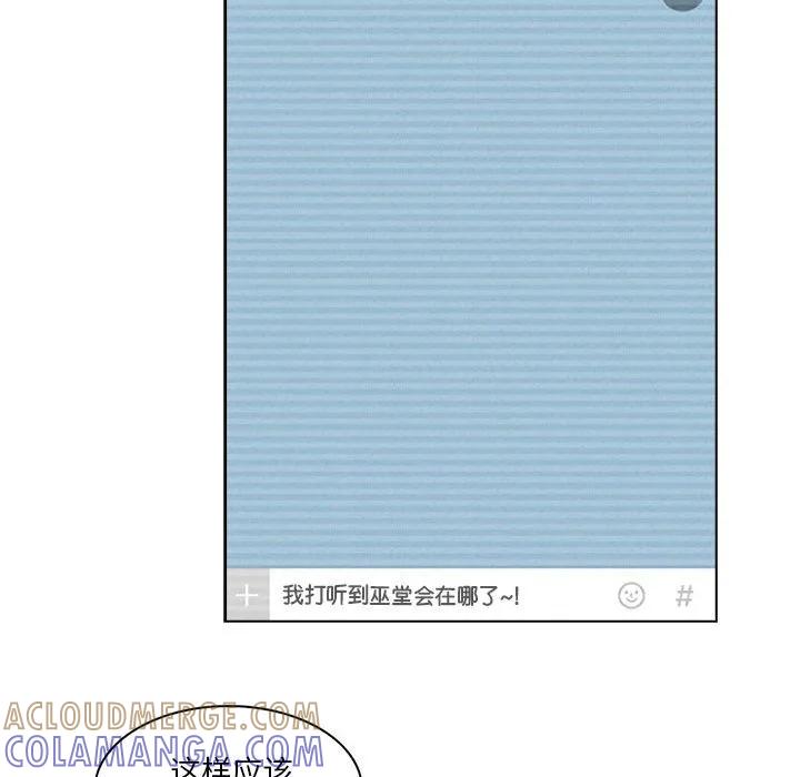 《梦蝶(全年龄版)》23 第64页