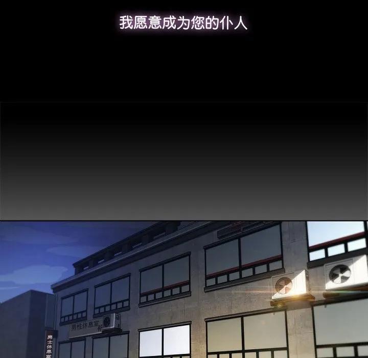 《梦蝶(全年龄版)》23 第8页