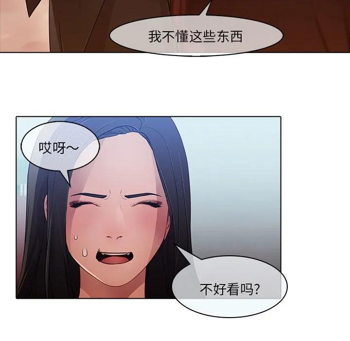《梦蝶(全年龄版)》23 第53页
