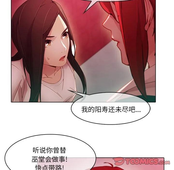 《梦蝶(全年龄版)》23 第14页