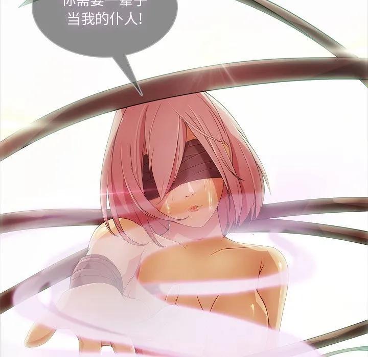 《梦蝶(全年龄版)》23 第5页