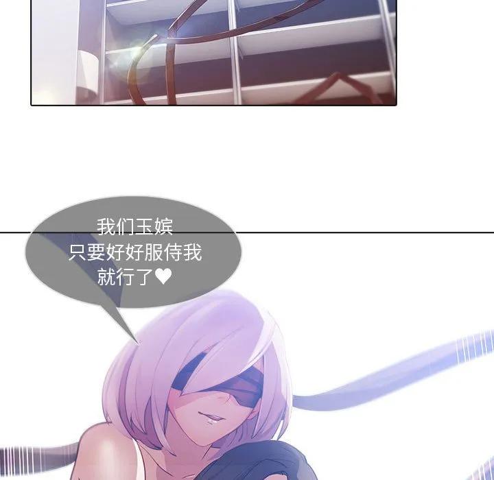 《梦蝶(全年龄版)》23 第44页