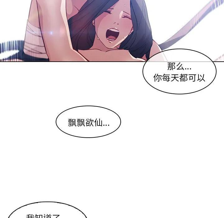 《梦蝶(全年龄版)》23 第45页
