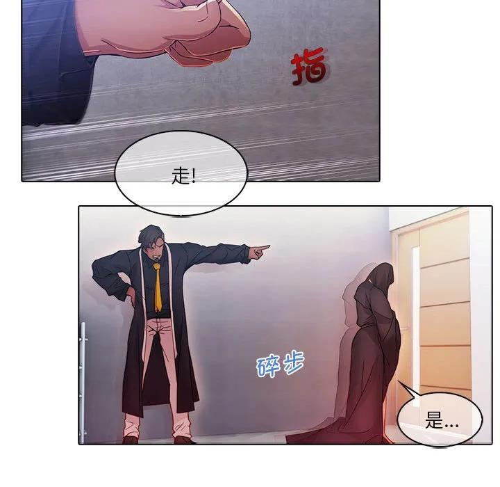 《梦蝶(全年龄版)》23 第59页
