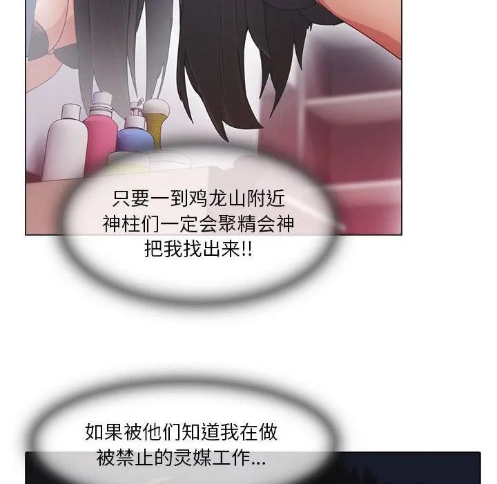 《梦蝶(全年龄版)》23 第35页