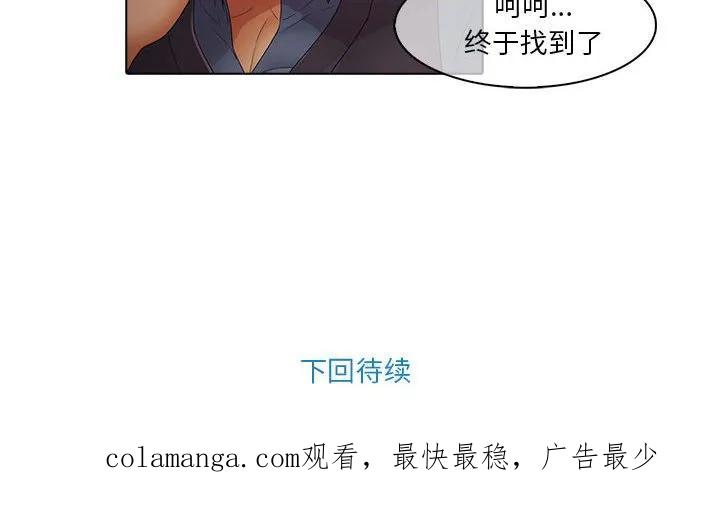 《梦蝶(全年龄版)》23 第71页