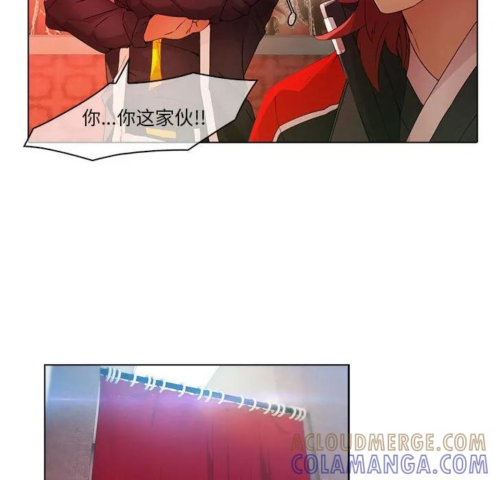 《梦蝶(全年龄版)》23 第28页