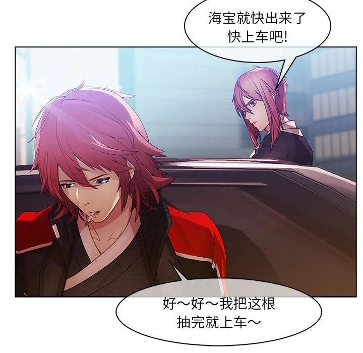 《梦蝶(全年龄版)》23 第66页