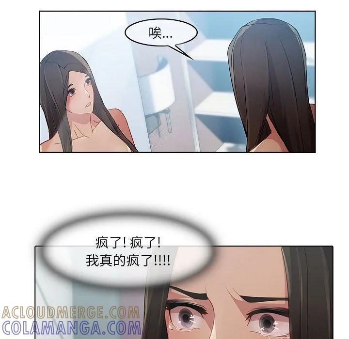 《梦蝶(全年龄版)》23 第31页