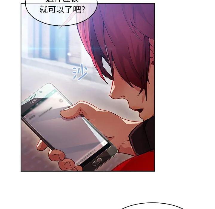 《梦蝶(全年龄版)》23 第65页