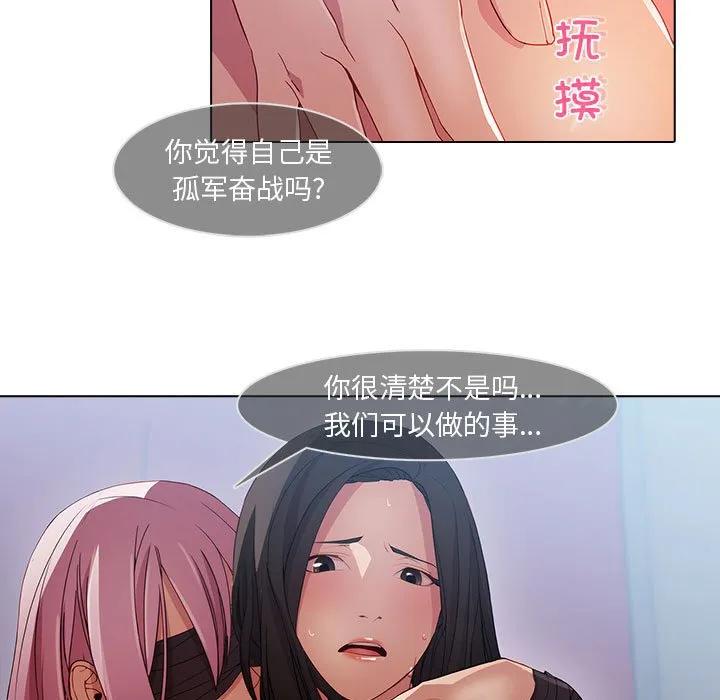《梦蝶(全年龄版)》23 第42页