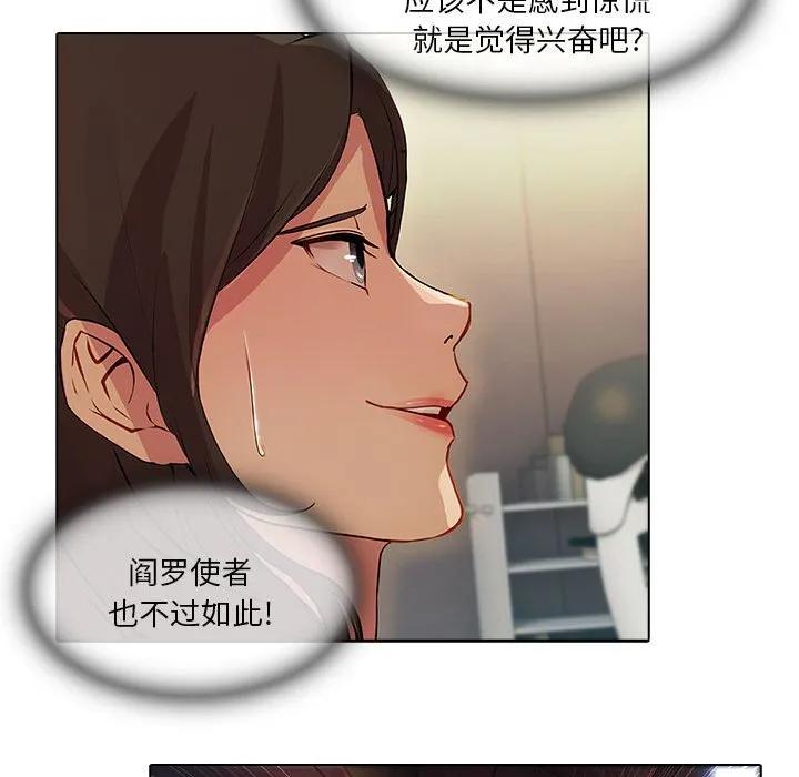 《梦蝶(全年龄版)》23 第57页