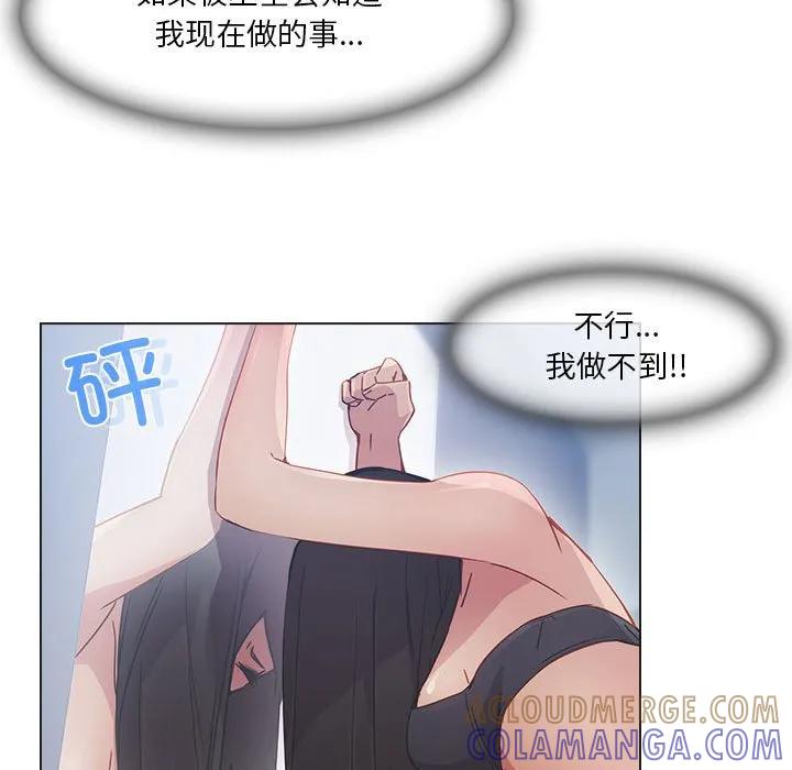 《梦蝶(全年龄版)》23 第34页