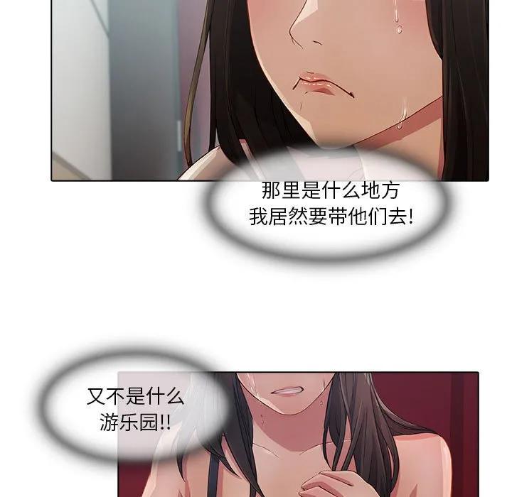 《梦蝶(全年龄版)》23 第32页