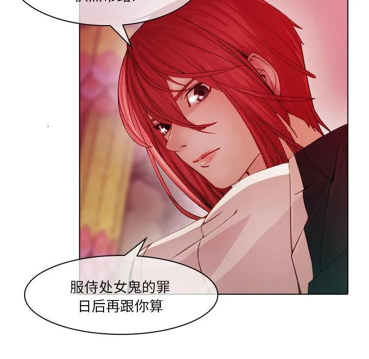 《梦蝶(全年龄版)》23 第15页