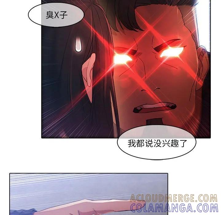《梦蝶(全年龄版)》23 第58页